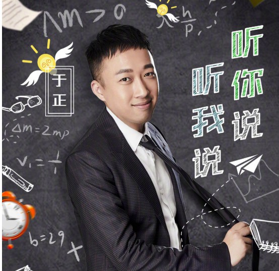 Thiên hạ đệ nhất chơi xấu trong làng phim Hoa ngữ không ai khác chính là biên kịch vàng Vu Chính