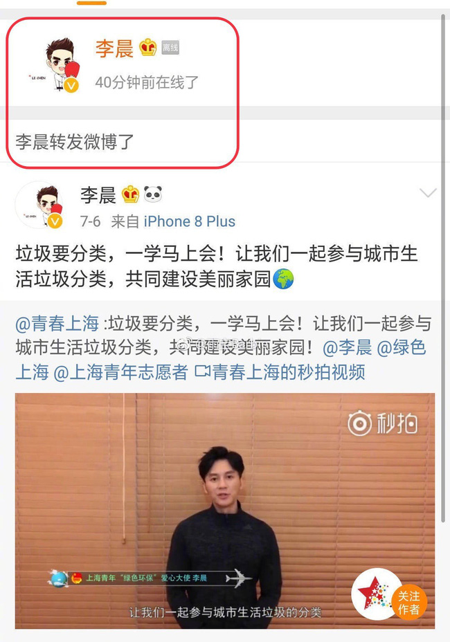 Đây là động thái bất ngờ chứng minh Phạm Băng Băng bình an vô sự trong ngày sinh nhật tuổi 37?