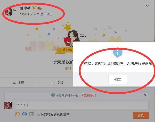 Đây là động thái bất ngờ chứng minh Phạm Băng Băng bình an vô sự trong ngày sinh nhật tuổi 37?