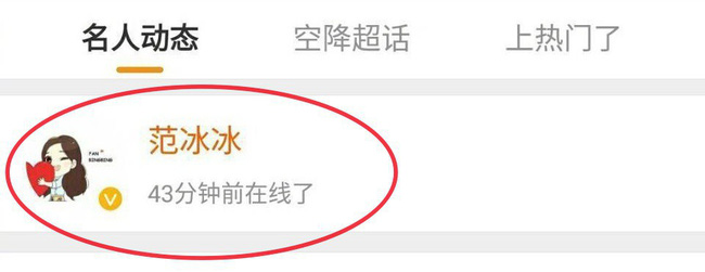 Đây là động thái bất ngờ chứng minh Phạm Băng Băng bình an vô sự trong ngày sinh nhật tuổi 37?