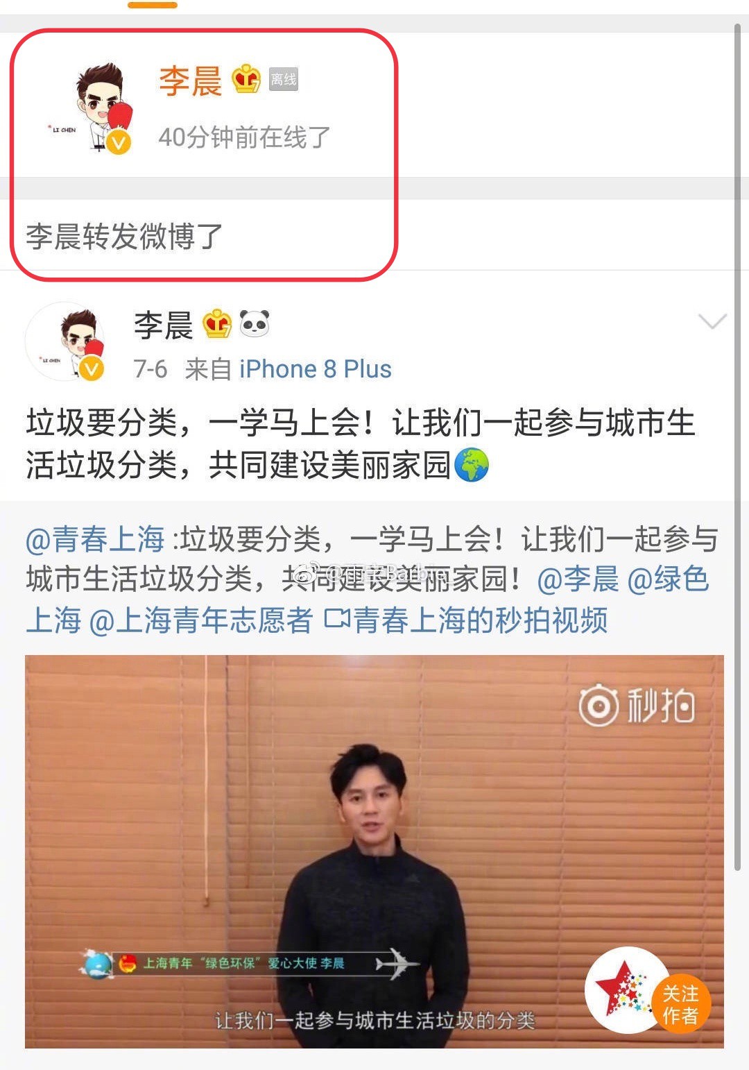 Giờ này năm ngoái Phạm Băng Băng vỡ oà trong hạnh phúc vì được Lý Thần cầu hôn, hiện tại 2 người đang ở đâu?