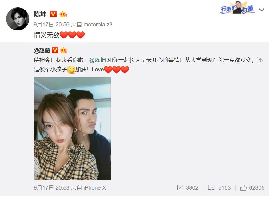 Triệu Vy xóa ảnh thân thiết bên Trần Khôn sau khi bị fan khơi lại bất hòa năm xưa