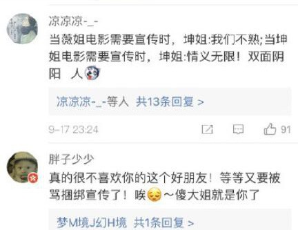 Triệu Vy xóa ảnh thân thiết bên Trần Khôn sau khi bị fan khơi lại bất hòa năm xưa