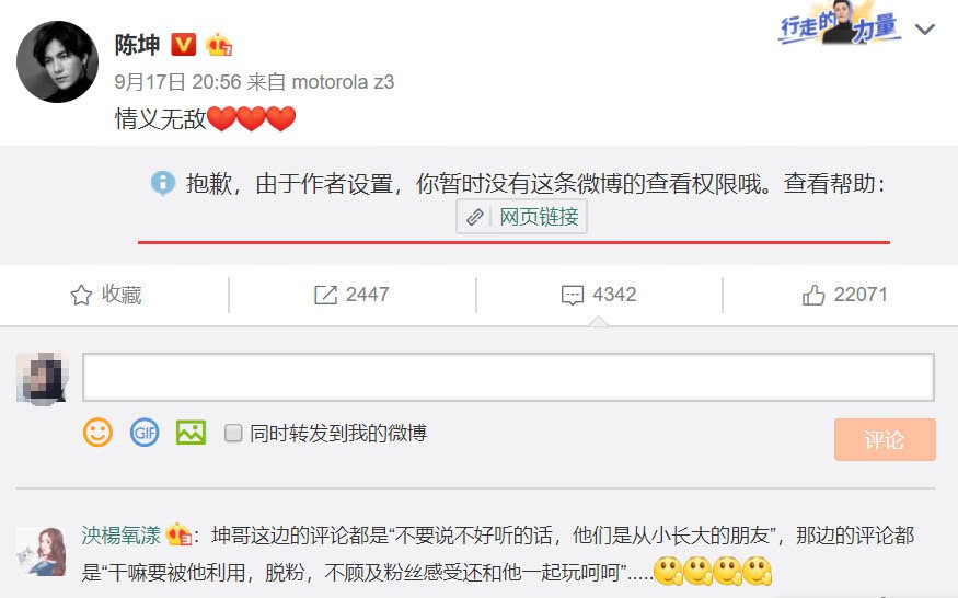 Triệu Vy xóa ảnh thân thiết bên Trần Khôn sau khi bị fan khơi lại bất hòa năm xưa