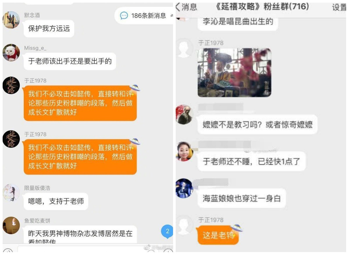 Vu Chính tiếp tục chê Thái hậu của Như Ý Truyện già như lão tú bà