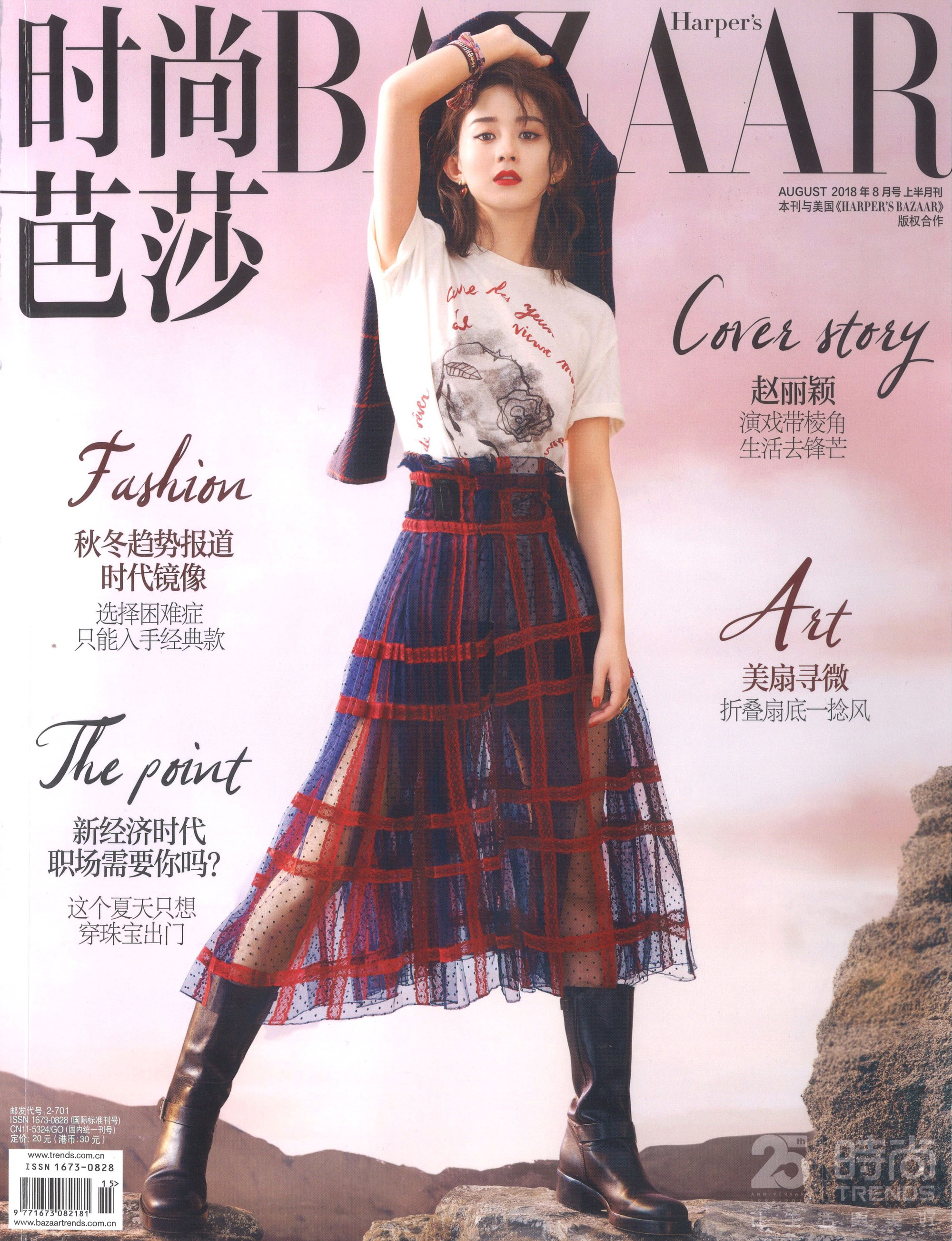 Diện nguyên set đồ cho người mẫu: Suzy, Lâm Tâm Như đẹp lung linh, Triệu Lệ Dĩnh lại khó phân định