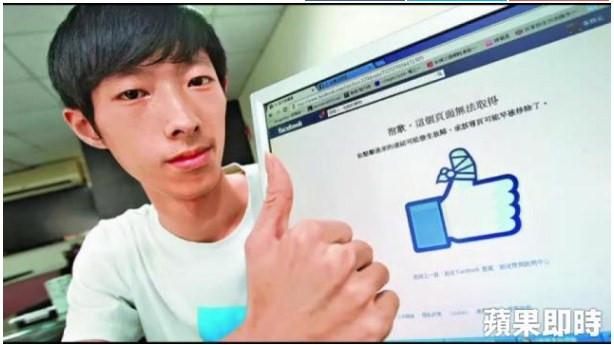 Hacker Đài Loan dọa xóa tài khoản Facebook của Mark Zuckerberg