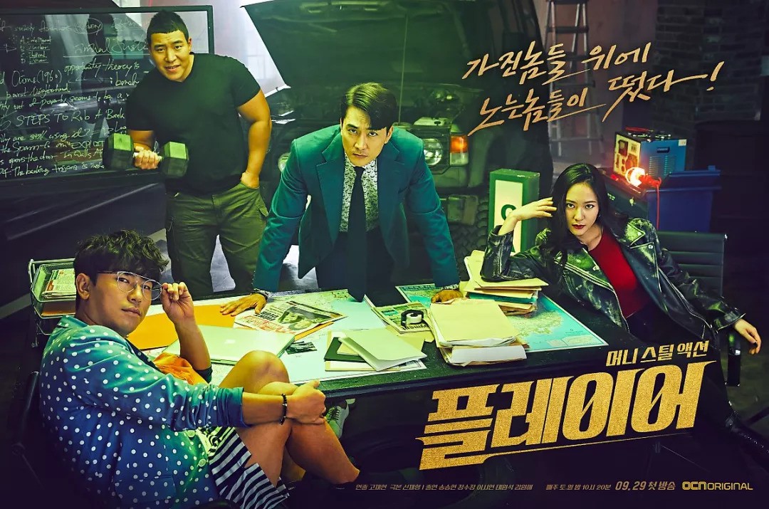 Phim mới của Song Seung Hun và đàn em kém 18 tuổi Krystal vừa lên sóng đã lập rating khủng Phim mới của Song Seung Hun và đàn em kém 18 tuổi Krystal vừa lên sóng đã lập rating khủng