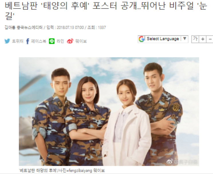 Bị dè bỉu trong thời gian dài nhưng vừa lên sóng 2 ngày mà Hậu Duệ Mặt Trời Việt Nam đã lên top 1 tìm kiếm Bị dè bỉu trong thời gian dài nhưng vừa lên sóng 2 ngày mà Hậu Duệ Mặt Trời Việt Nam đã lên top 1 tìm kiếm