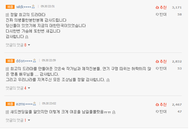 Soán ngôi rating Goblin, Mr. Sunshine gây sốc với cái kết thảm nhất lịch sử phim Hàn