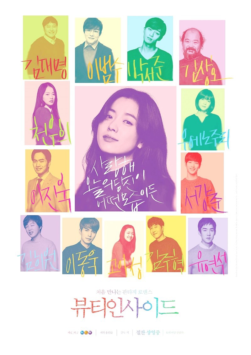 Vẻ Đẹp Tâm Hồn kiến khán giả hoang mang vì dàn nữ chính đông nhất lịch sử phim Hàn