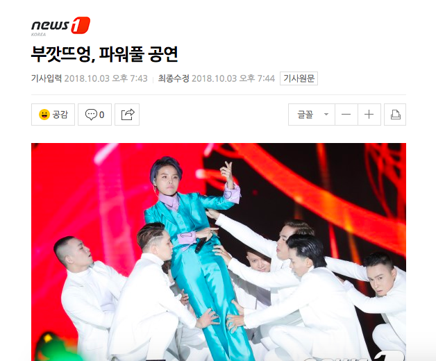 Báo Hàn đồng loạt ca ngợi Vũ Cát Tường sau màn trình diễn tại Asia Song Festival