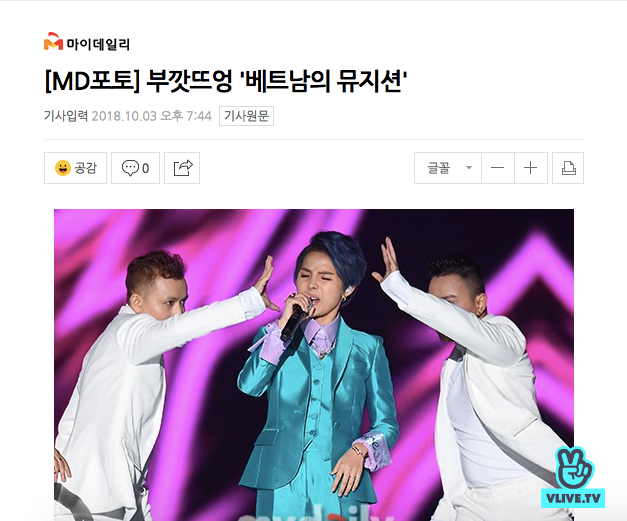 Báo Hàn đồng loạt ca ngợi Vũ Cát Tường sau màn trình diễn tại Asia Song Festival