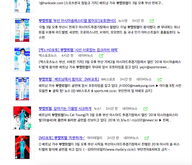 Báo Hàn đồng loạt ca ngợi Vũ Cát Tường sau màn trình diễn tại Asia Song Festival