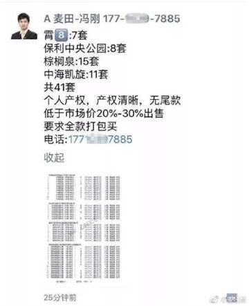 Phạm Băng Băng đang chật vật bán gấp 41 căn biệt thự để gom đủ tiền nộp thuế?