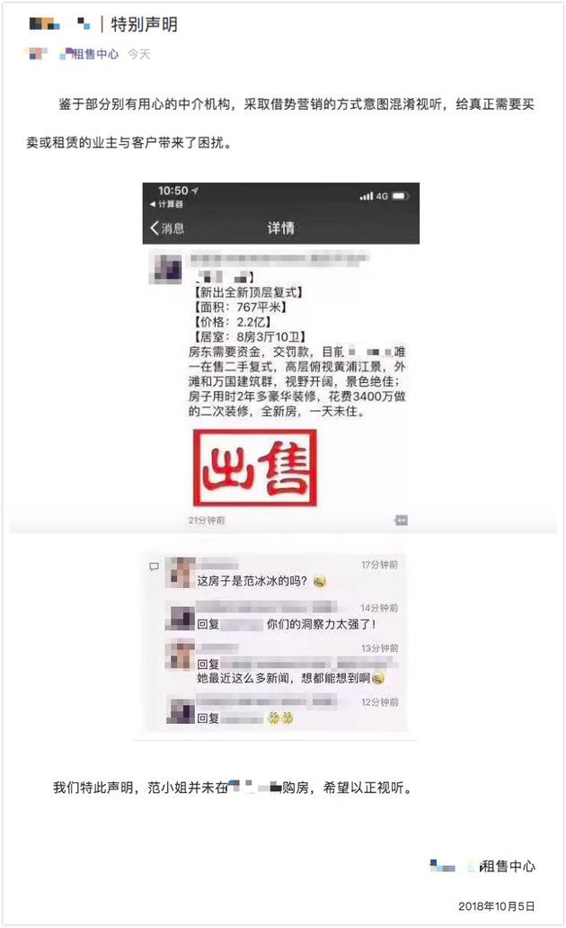 Rộ tin Phạm Băng Băng bán 41 biệt thự gom tiền nộp thuế, phía công ty bất động sản nói gì?