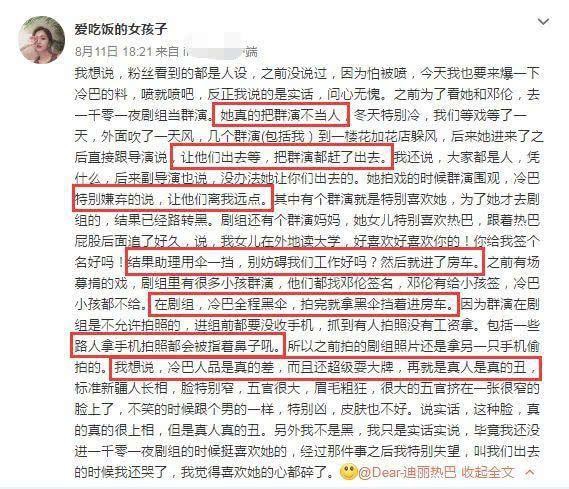 Địch Lệ Nhiệt Ba bị bóc phốt chảnh choẹ, mắc bệnh ngôi sao?