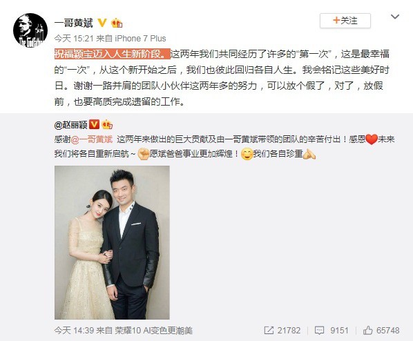 Triệu Lệ Dĩnh vong ân bội nghĩa, tỏ thái độ kênh kiệu khiến quản lý tức giận kết thúc hợp đồng?