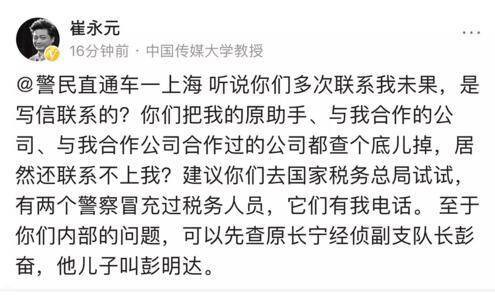 MC tố cáo Phạm Băng Băng trốn thuế mất tích nhưng sự thật là gì?