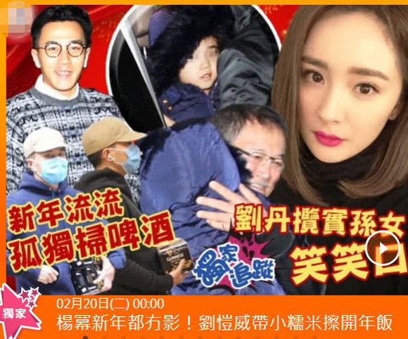 Thêm bằng chứng cho thấy Lưu Khải Uy và Dương Mịch đã đường ai nấy đi