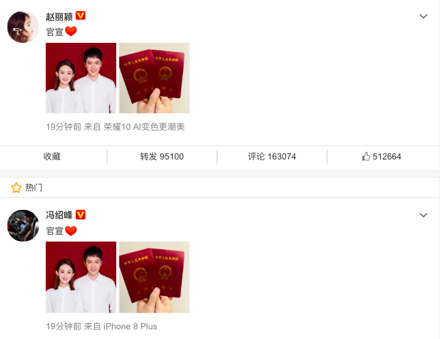 HOT: Triệu Lệ Dĩnh - Phùng Thiệu Phong công khai giấy đăng ký kết hôn, chính thức trở thành vợ chồng