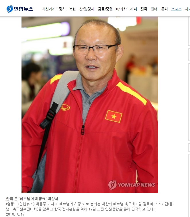 HLV Park chỉ ra người quan trọng nhất ĐTVN tại Hàn Quốc