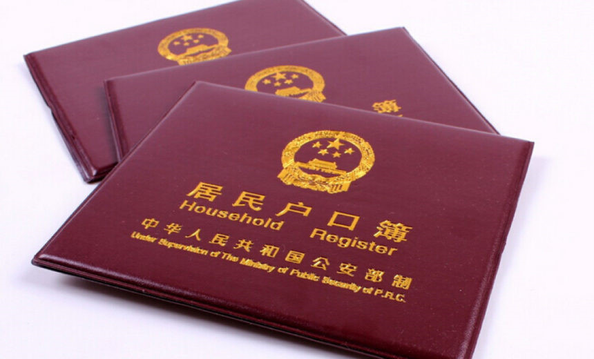 Cải cách hộ khẩu của Trung Quốc gặp nhiều khó khăn, diễn ra chậm chạp