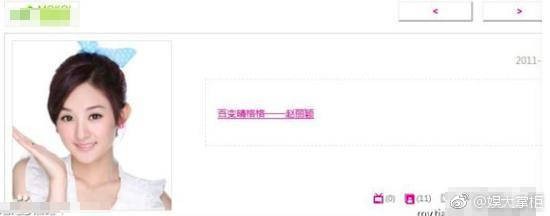 Triệu Lệ Dĩnh: Không gia thế, tiếng Anh kém, EQ thấp nhưng lại vượt mặt loạt chân dài trở thành bà Phùng danh giá