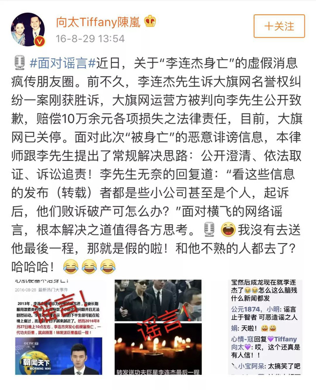 Sự thật thông tin Lý Liên Kiệt bị bệnh nặng và đã qua đời