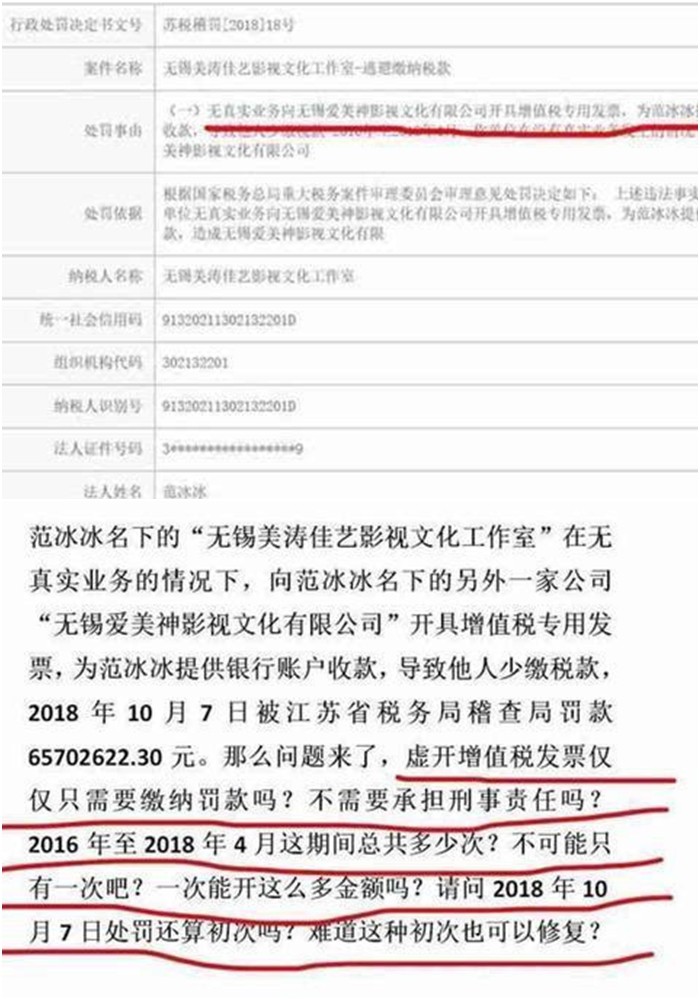 MC nổi tiếng Trung Quốc bị đe doạ, Phạm Băng Băng bị nghi ngờ dính líu