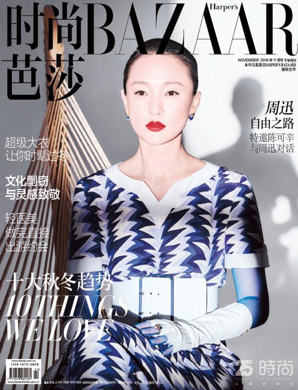 Châu Tấn, Lâm Tâm Như, Triệu Vy: Ngoài đời da nhăn nheo như bà lão, lên hình như gái 20