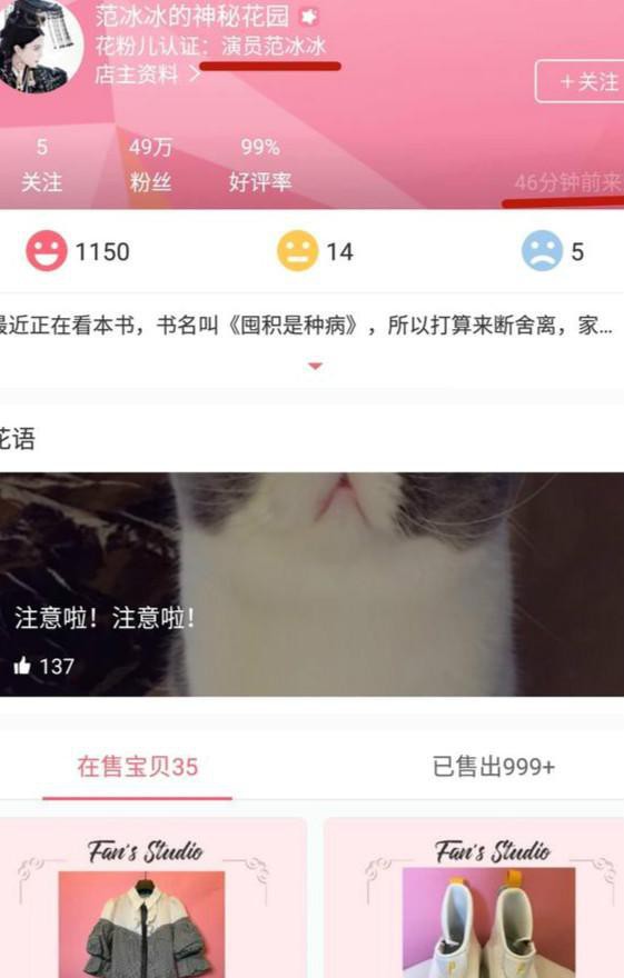 Phạm Băng Băng bất ngờ rao bán quần áo cũ, netizen: Chẳng lẽ thiếu tiền đến vậy sao?