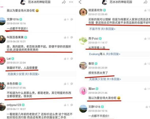 Phạm Băng Băng bất ngờ rao bán quần áo cũ, netizen: Chẳng lẽ thiếu tiền đến vậy sao?