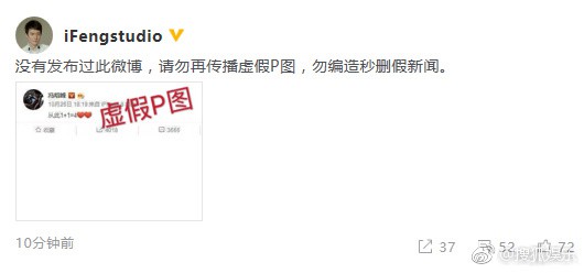 Phùng Thiệu Phong xoá vội bài đăng tiết lộ Triệu Lệ Dĩnh mang thai song sinh?