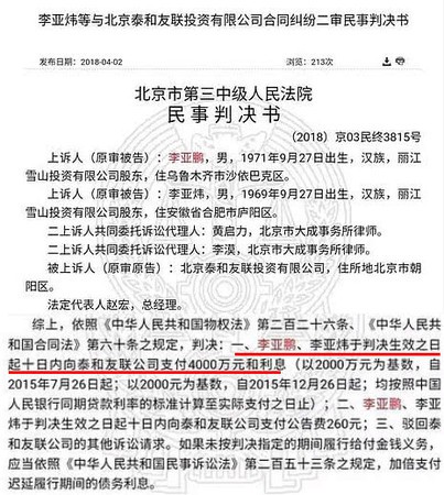 Quách Tĩnh Lý Á Bằng đối mặt với khoản nợ 134 tỷ, con gái Lý Yên vẫn thoả sức đốt tiền mua sắm
