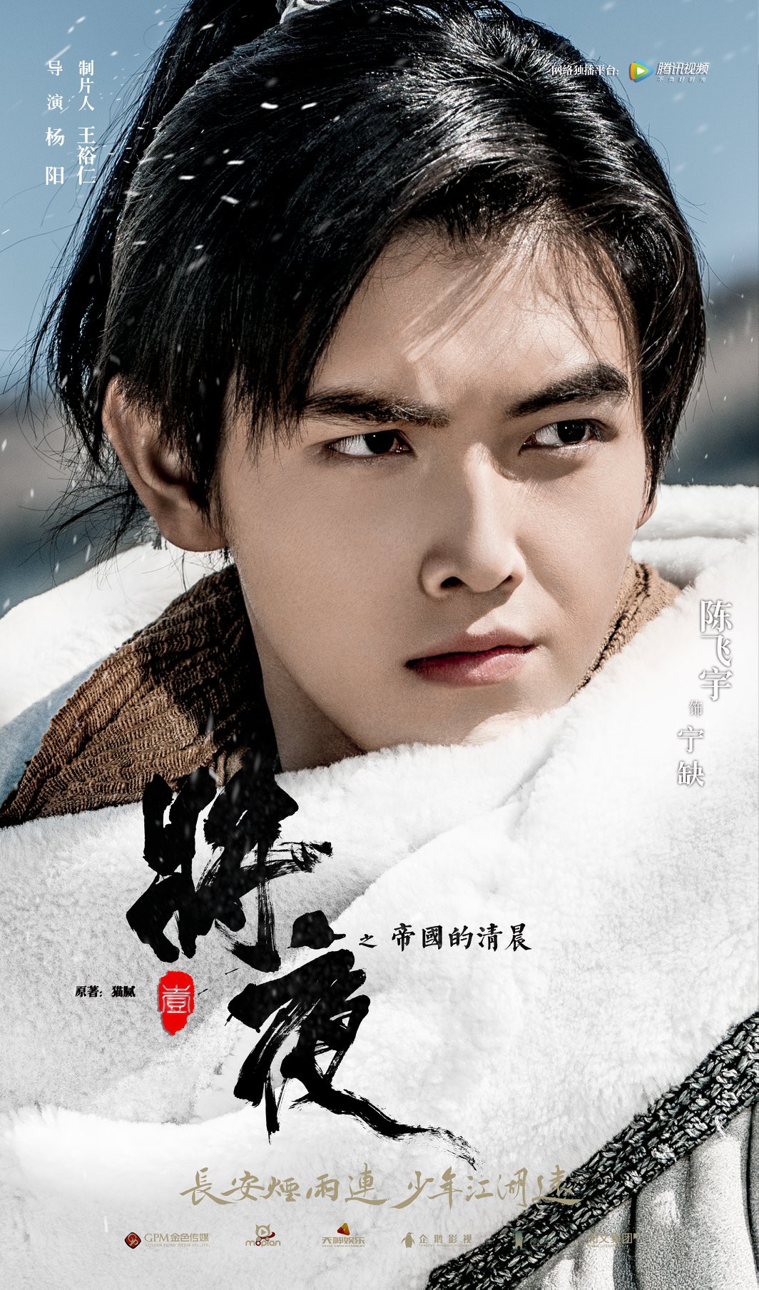 Đừng bỏ lỡ Tương Dạ - Bom tấn chiếu mạng cuối năm gây sốc cho khán giả về độ hoành tráng!