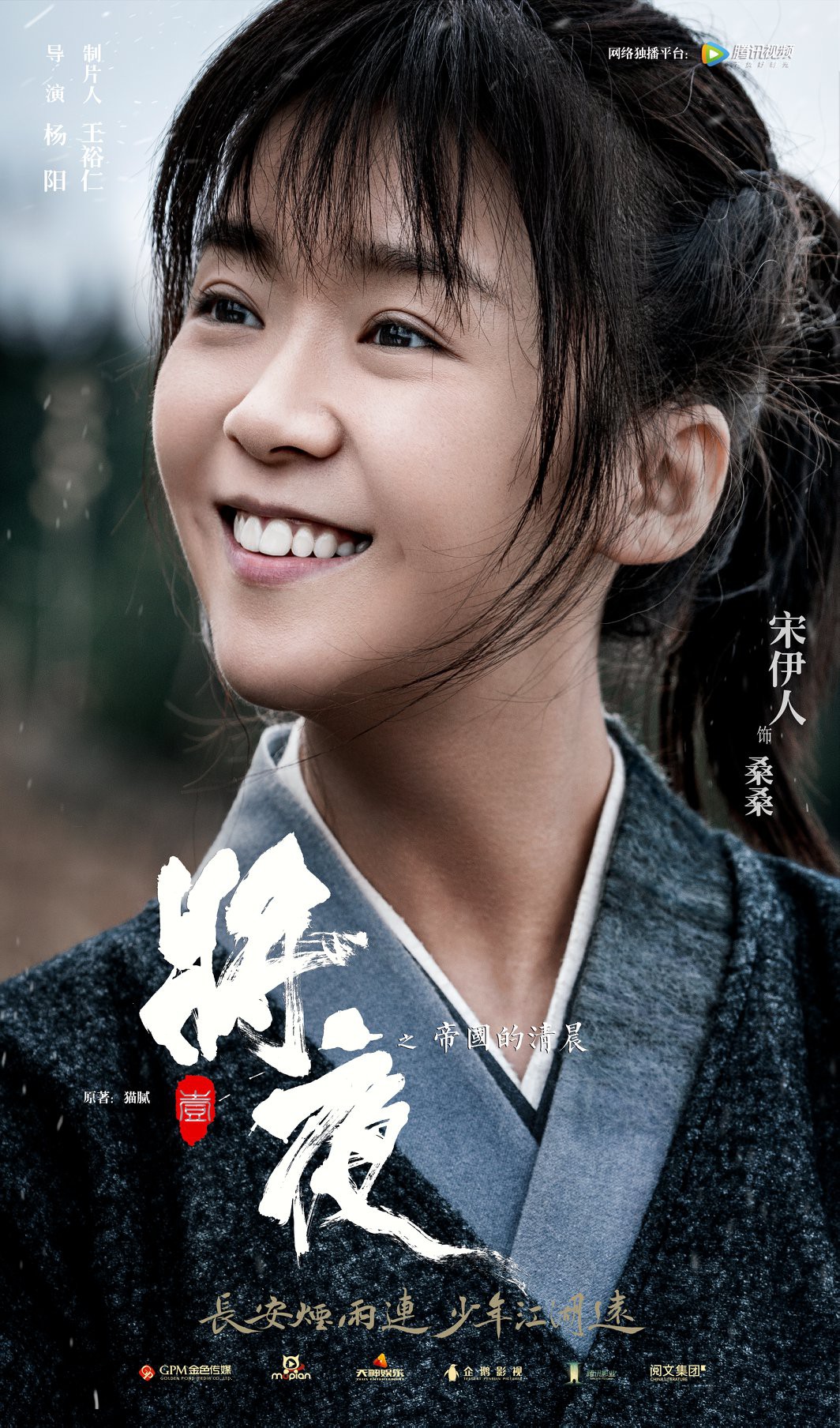 Đừng bỏ lỡ Tương Dạ - Bom tấn chiếu mạng cuối năm gây sốc cho khán giả về độ hoành tráng!