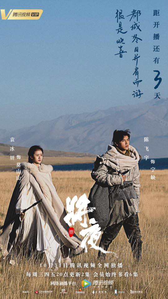 Đừng bỏ lỡ Tương Dạ - Bom tấn chiếu mạng cuối năm gây sốc cho khán giả về độ hoành tráng!