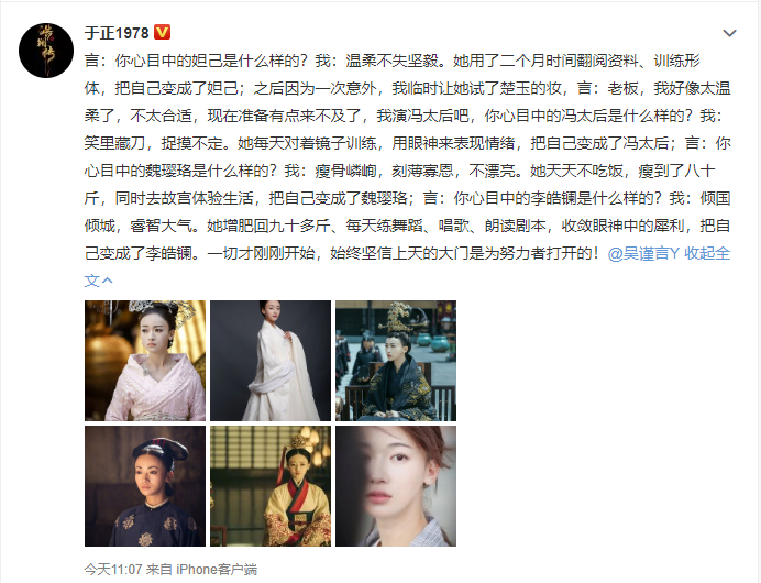 Bị Ngụy Anh Lạc nhập, Ngô Cẩn Ngôn hết phim mà vẫn tiếp tục loạn ngôn