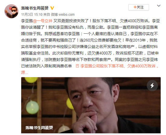 Không trả được nợ, Lý Á Bằng bị đóng băng tài sản, Vương Phi lạnh lùng lên tiếng: Không có tiền