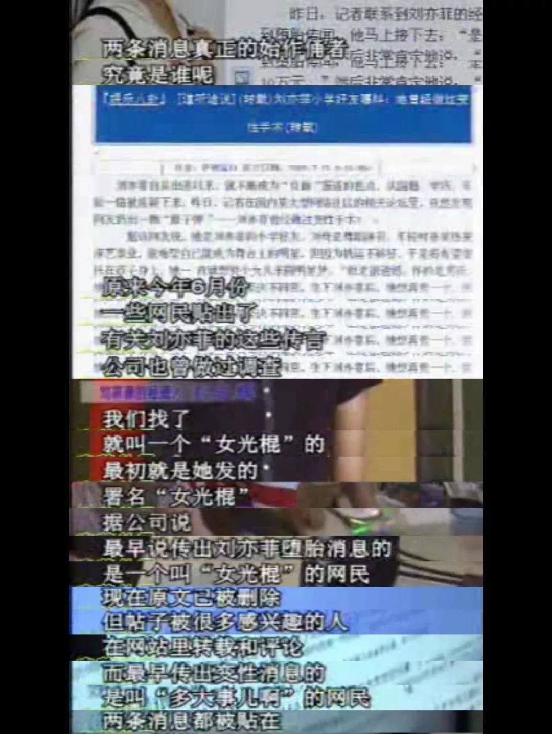 Khẩu chiến fandom: Lưu Diệc Phi bị tố phá thai, chuyển giới - Dương Mịch quỵt tiền, thả thính đồng nghiệp nam?