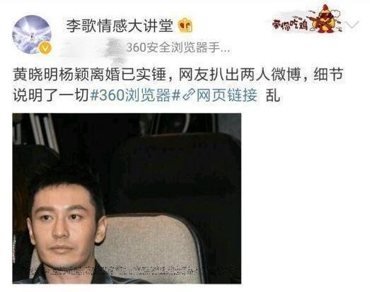 Rộ tin đồn Angela Baby - Huỳnh Hiểu Minh ly hôn sau 2 năm kết hôn