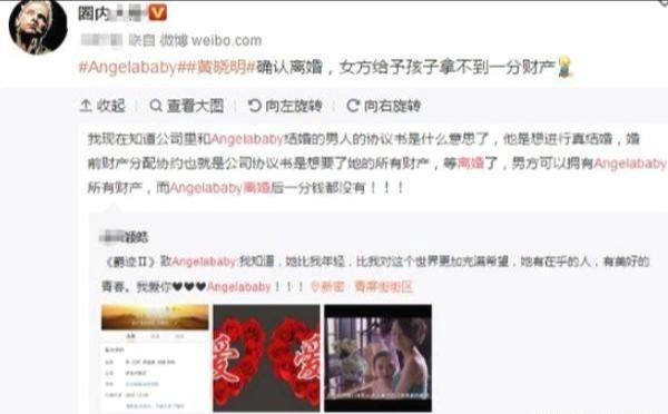 Rộ tin đồn Angela Baby - Huỳnh Hiểu Minh ly hôn sau 2 năm kết hôn