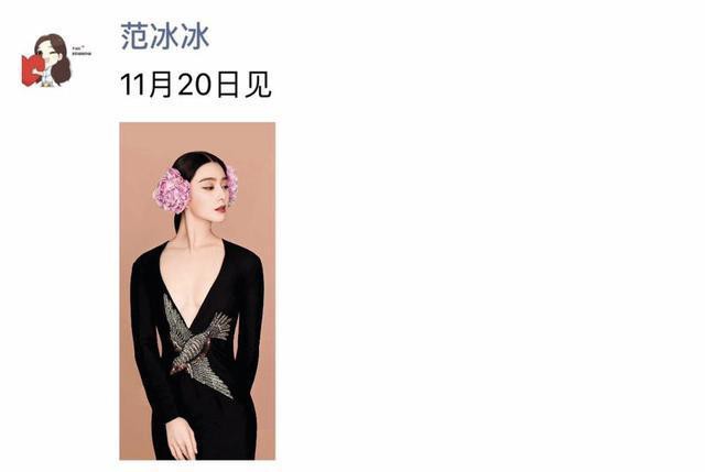 Sau loạt bê bối, Phạm Băng Băng hứa hẹn sẽ quay trở lại Cbiz vào ngày 20/11 tới