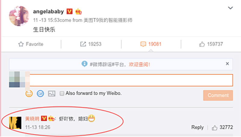 Bằng chứng Angela Baby - Huỳnh Hiểu Minh rạn nứt tình cảm, dấy lên tin đồn ly dị sau 3 năm