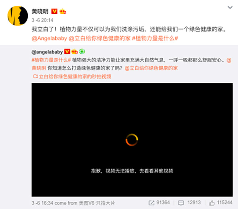 Bằng chứng Angela Baby - Huỳnh Hiểu Minh rạn nứt tình cảm, dấy lên tin đồn ly dị sau 3 năm