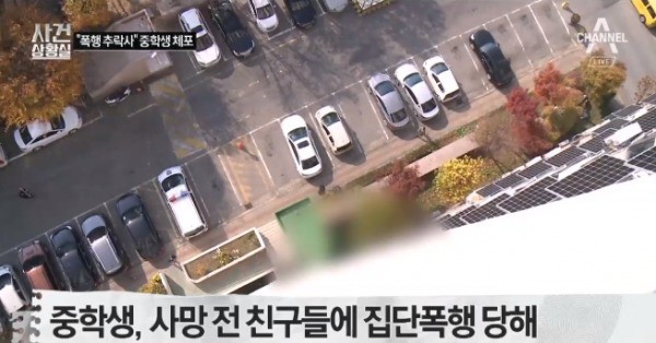 Nam sinh 14 tuổi bị bạn học đẩy ngã từ chung cư tử vong, nhóm hung thủ còn dựng chuyện khiến dư luận Hàn Quốc phẫn nộ