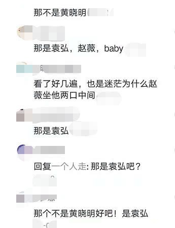 Hình ảnh xôn xao: Triệu Vy ngồi giữa làm vạch phân cách cặp đôi Angela Baby - Huỳnh Hiểu Minh đang gặp trục trặc?