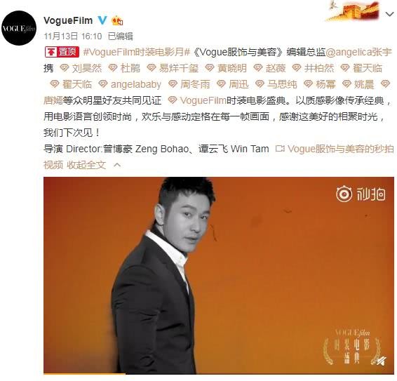 Hình ảnh xôn xao: Triệu Vy ngồi giữa làm vạch phân cách cặp đôi Angela Baby - Huỳnh Hiểu Minh đang gặp trục trặc?