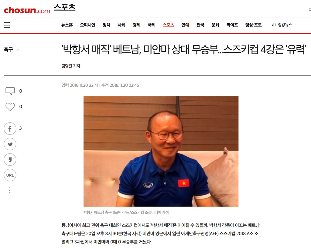 Báo chí châu Á: Tuyển Việt Nam xứng đáng có chiến thắng trước Myanmar